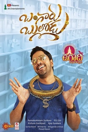 Bangaru Bullodu (2021) (Hindi – Telugu) Dual Audio – Bangaru Bullodu (2021) (Hindi – Telugu) Dual Audio –