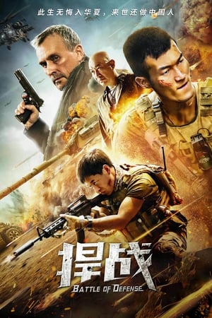 Battle of Defense (2020) Hindi Dual Audio – Battle of Defense (2020) Hindi Dual Audio –