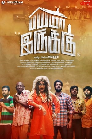 Bayama Irukku (2017) Hindi Dual Audio 400MB Bayama Irukku (2017) Hindi Dual Audio 400MB