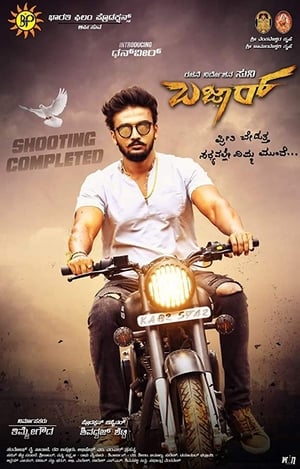 Bazaar (2019) Dual Audio (Hindi - Kannada) 420MB Bazaar (2019) Dual Audio (Hindi - Kannada) 420MB