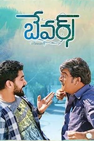 Bewars (2018) (Hindi – Telugu) Dual Audio – Bewars (2018) (Hindi – Telugu) Dual Audio –