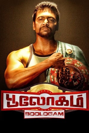 Bhaigiri 2 2018 Hindi Dubbed 350MB Bhaigiri 2 2018 Hindi Dubbed 350MB