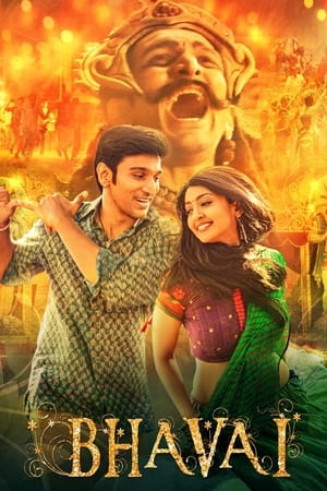 Bhavai (2021) Hindi Movie – Bhavai (2021) Hindi Movie –