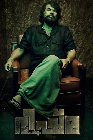 Bheeshma Parvam (2022) (Hindi – Malayalam) Dual Audio – Bheeshma Parvam (2022) (Hindi – Malayalam) Dual Audio –