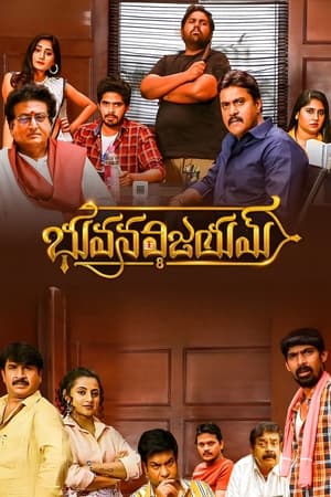 Bhuvana Vijayam (2023) Hindi (HQ DUB) – Bhuvana Vijayam (2023) Hindi (HQ DUB) –