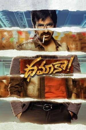 Big Dhamaka (2022) Dual Audio Hindi (ORG) Movie HDRp – Big Dhamaka (2022) Dual Audio Hindi (ORG) Movie HDRp –