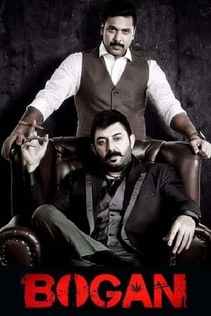 Bogan 2017 200mb Dual Audio (Hindi - tamil) movie Bogan 2017 200mb Dual Audio (Hindi - tamil) movie