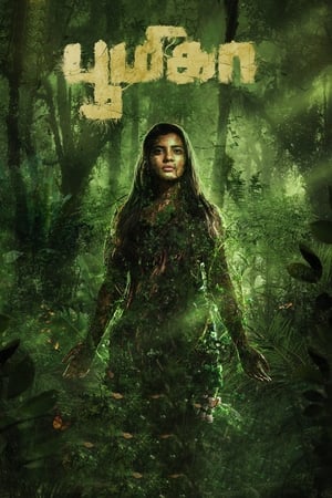 Boomika 2021 (Hindi – Tamil) Dual Audio 380MB Boomika 2021 (Hindi – Tamil) Dual Audio 380MB