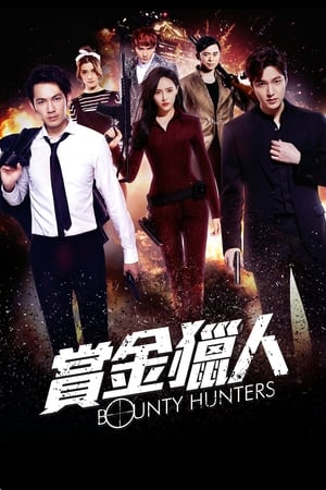 Bounty Hunters 2016 Hindi Dual Audio 330MB Bounty Hunters 2016 Hindi Dual Audio 330MB