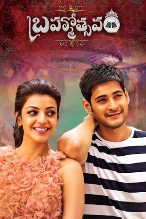 Brahmotsavam 2016 Hindi Dual Audio 450MB Brahmotsavam 2016 Hindi Dual Audio 450MB