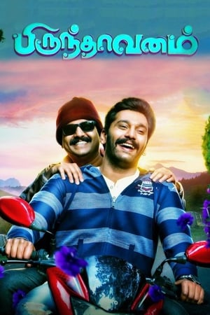 Brindavanam (2017) Hindi Dubbed 350MB Brindavanam (2017) Hindi Dubbed 350MB