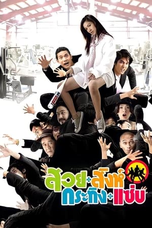 Busaba Bold & Beautiful (2008) Hindi Dual Audio – Busaba Bold & Beautiful (2008) Hindi Dual Audio –