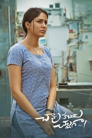 Chaavu Kaburu Challaga 2021 (Hindi – Telugu) Dual Audio 400MB Chaavu Kaburu Challaga 2021 (Hindi – Telugu) Dual Audio 400MB