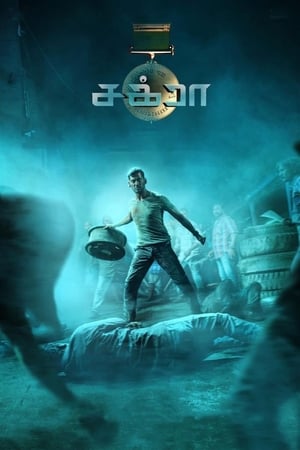 Chakra (2021) Hindi Dual Audio Movie – Chakra (2021) Hindi Dual Audio Movie –