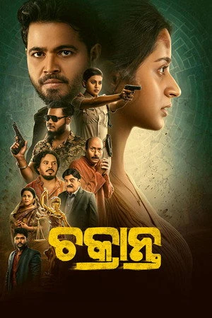 Chakranta 2026 Odia Dual Audio Chakranta 2026 Odia Dual Audio