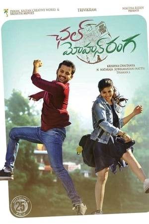 Chal Mohan Ranga (2018) (Hindi – Telugu) Dual Audio 450MB Chal Mohan Ranga (2018) (Hindi – Telugu) Dual Audio 450MB