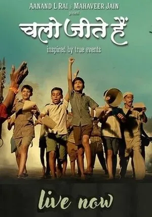 Chalo Jeete Hain 2018 Hindi Audio Chalo Jeete Hain 2018 Hindi Audio