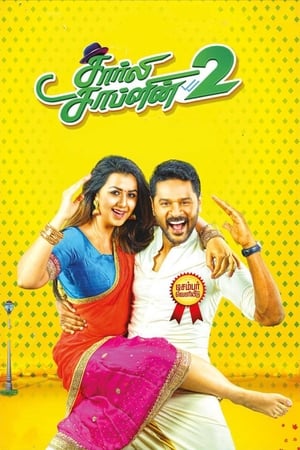 Charlie Chaplin 2 (2019) (Hindi - Tamil) Dual Audio 450MB Charlie Chaplin 2 (2019) (Hindi - Tamil) Dual Audio 450MB