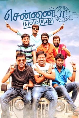 Chennai 600028 II 2016 Hindi Dubbed 440MB Chennai 600028 II 2016 Hindi Dubbed 440MB
