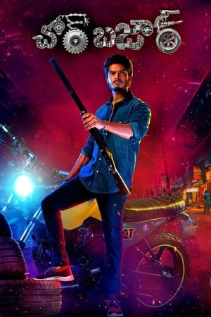 Chor Bazaar 2022 (Hindi – Telugu) Dual Audio – Chor Bazaar 2022 (Hindi – Telugu) Dual Audio –