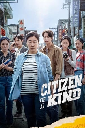 Citizen of a Kind (2024) Hindi Dual Audio – 720p – Citizen of a Kind (2024) Hindi Dual Audio – 720p –