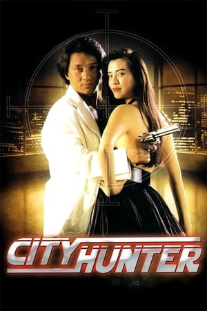 City Hunter 1993 100mb Hindi Dual Audio movie Download City Hunter 1993 100mb Hindi Dual Audio movie Download
