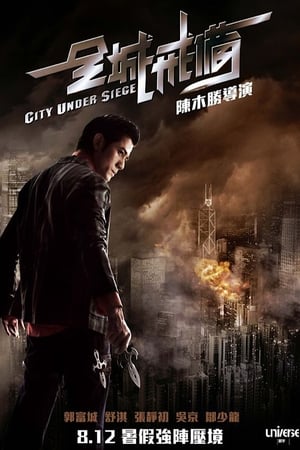 City Under Siege 2010 Dual Audio Hindi 350MB ESubs City Under Siege 2010 Dual Audio Hindi 350MB ESubs