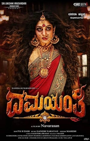 Damayanthi (2019) Hindi Dubbed 300MB Damayanthi (2019) Hindi Dubbed 300MB