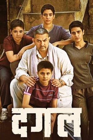 Dangal 2016 230mb hindi movie Dangal 2016 230mb hindi movie