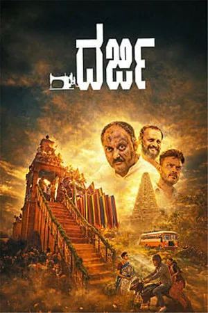 Darji 2026 Kannada Audio Darji 2026 Kannada Audio