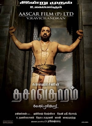 Dasavatharam (2008) (Hindi – Telugu) Dual Audio 400MB Dasavatharam (2008) (Hindi – Telugu) Dual Audio 400MB