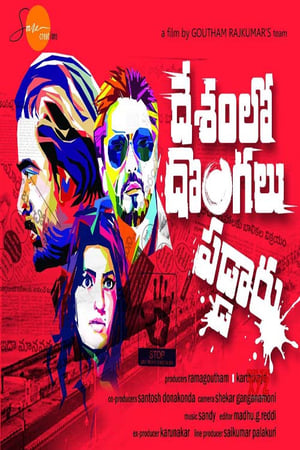 Desamlo Dongalu Paddaru (2018) Hindi Dubbed 400MB Desamlo Dongalu Paddaru (2018) Hindi Dubbed 400MB