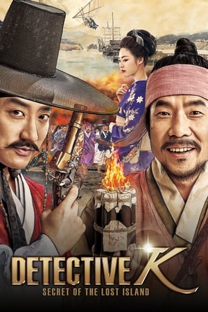 Detective K: Secret of the Lost Island (2015) Hindi Dual Audio 450MB Detective K: Secret of the Lost Island (2015) Hindi Dual Audio 450MB