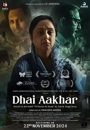 Dhai Aakhar 2023 Hindi Dubbed Dhai Aakhar 2023 Hindi Dubbed