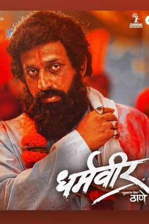 Dharmaveer 2022 Hindi (HQ Dubbed) – Dharmaveer 2022 Hindi (HQ Dubbed) –