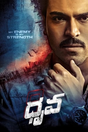 Dhruva (2016) (Hindi – Telugu) Dual Audio 500MB Dhruva (2016) (Hindi – Telugu) Dual Audio 500MB