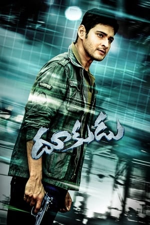 Dookudu 2011 Hindi Dual Audio 500MB Dookudu 2011 Hindi Dual Audio 500MB