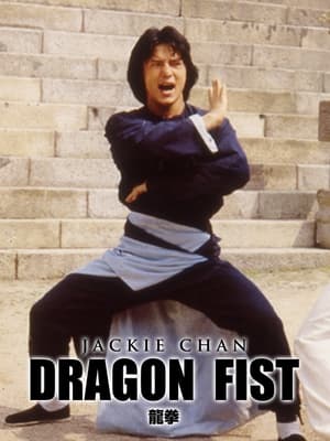 Dragon Fist 1979 Hindi Dual Audio 300MB Dragon Fist 1979 Hindi Dual Audio 300MB