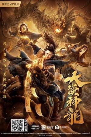 Dragon in the Desert (2021) Hindi Dual Audio – Dragon in the Desert (2021) Hindi Dual Audio –