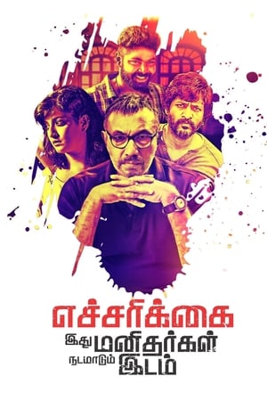 Echcharikkai (2018) Hindi Dubbed 350MB Echcharikkai (2018) Hindi Dubbed 350MB