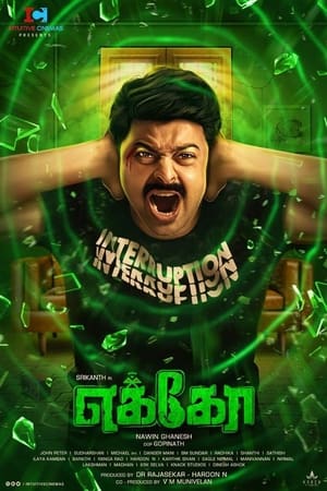 Echo (2023) Hindi Dual Audio – Echo (2023) Hindi Dual Audio –