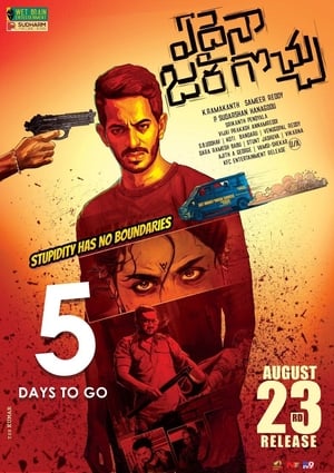 Edaina Jaragocchu (Teen Ghanchakkar) (2019) Hindi Dubbed 400MB Edaina Jaragocchu (Teen Ghanchakkar) (2019) Hindi Dubbed 400MB
