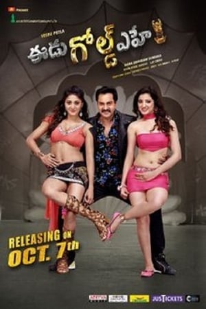 Eedu Gold Ehe (2016) Hindi Dubbed 400MB Eedu Gold Ehe (2016) Hindi Dubbed 400MB