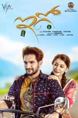 Ego (2018) (Hindi - Telugu) Dual Audio 450MB Ego (2018) (Hindi - Telugu) Dual Audio 450MB