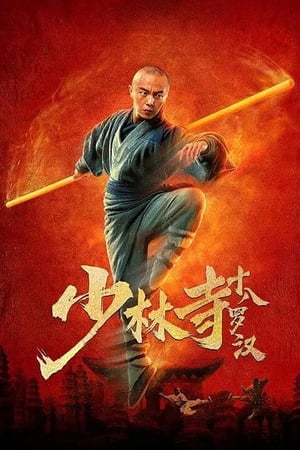 Eighteen Arhats of Shaolin Temple (2020) Hindi Dubbed 300MB Eighteen Arhats of Shaolin Temple (2020) Hindi Dubbed 300MB