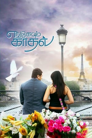 Engeyum Kadhal (2011) (Hindi – Tamil) Dual Audio 400MB Engeyum Kadhal (2011) (Hindi – Tamil) Dual Audio 400MB