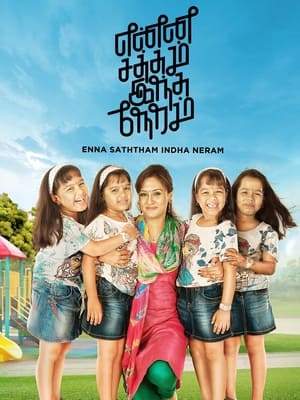 Enna Satham Indha Neram (2014) Hindi Dubbed 300MB Enna Satham Indha Neram (2014) Hindi Dubbed 300MB