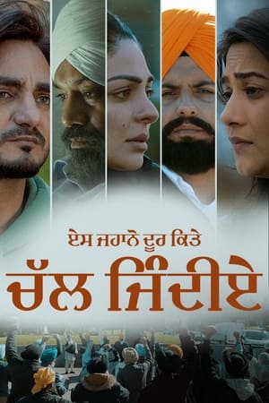 Es Jahano Door Kitte Chal Jindiye 2023 Punjabi Es Jahano Door Kitte Chal Jindiye 2023 Punjabi