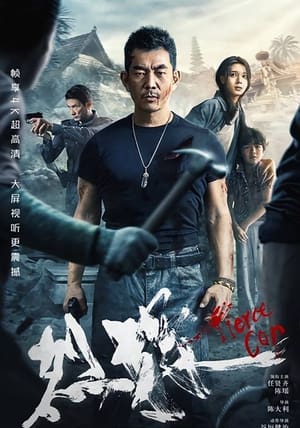Fierce Cop (2022) Hindi Dual Audio – 720p – Fierce Cop (2022) Hindi Dual Audio – 720p –