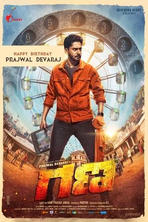 Gana (2025) Hindi (MULTI AUDIO) Gana (2025) Hindi (MULTI AUDIO)